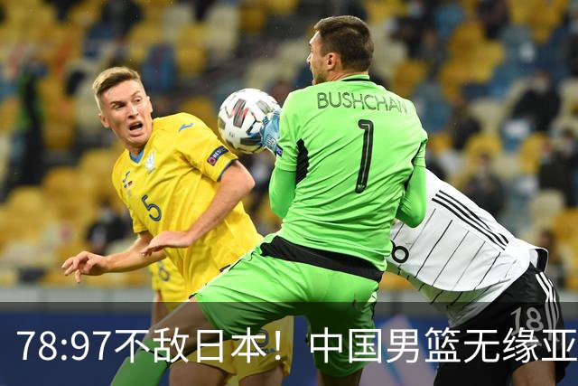 78:97不敌日本！中国男篮无缘亚运决赛，进攻停滞+防守失守太致命